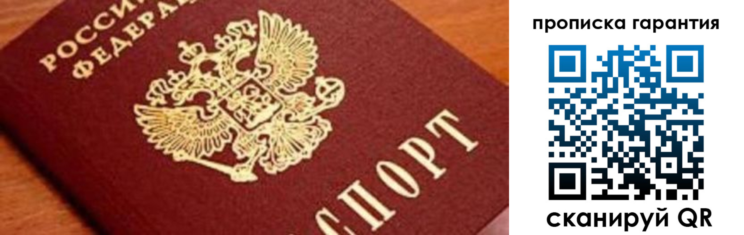 временная регистрация законно в Прохладном