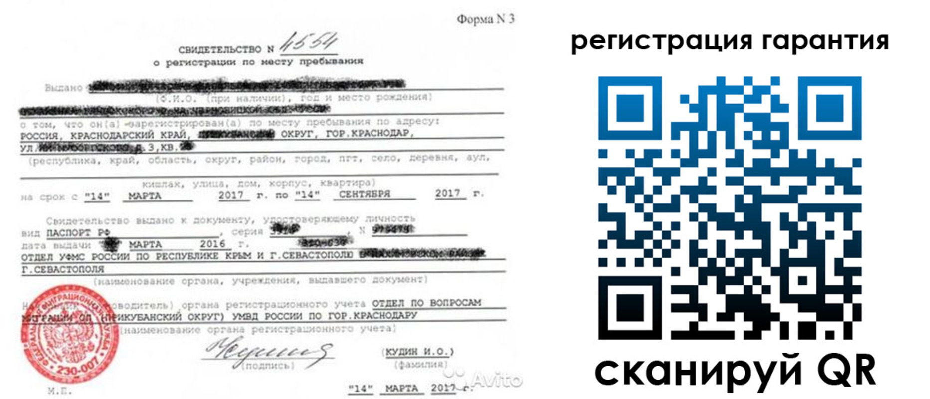 временная регистрация госуслуги в Прохладном