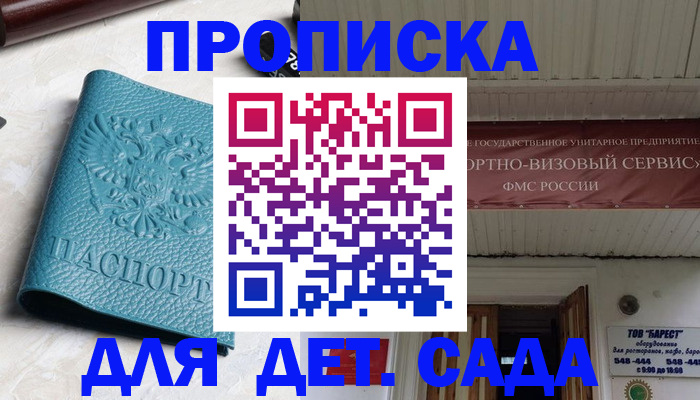 временная регистрация для всех в Прохладном