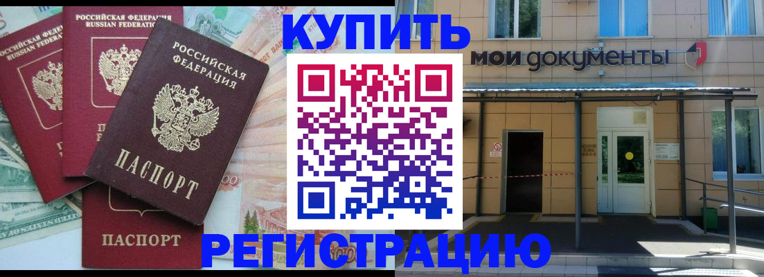 где прописаться в Прохладном